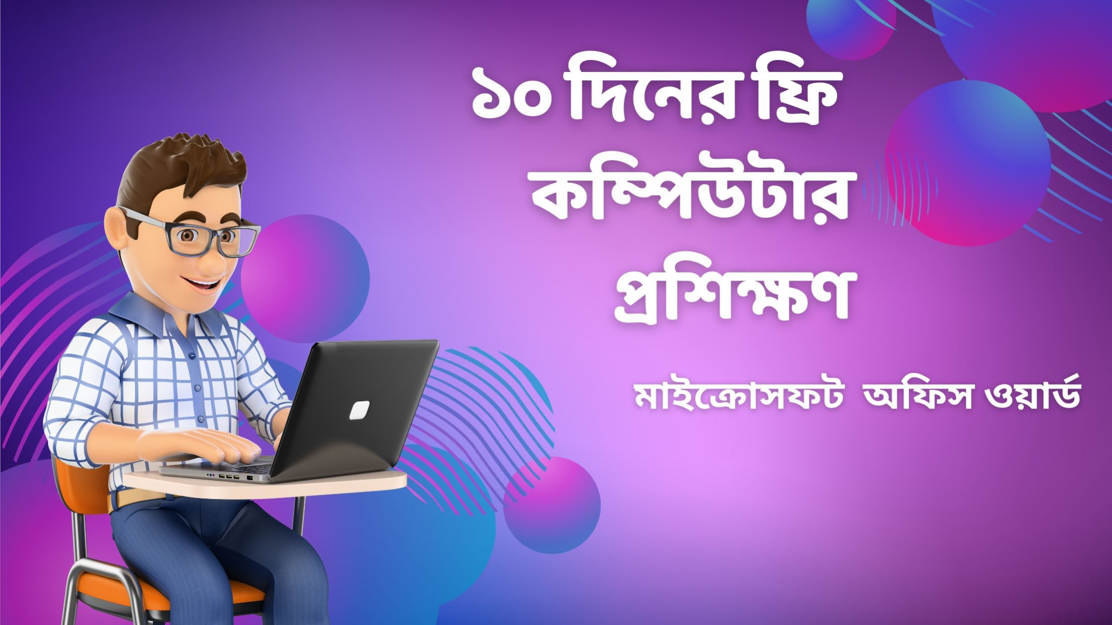 Purple Blue Illustration Digital Course Blog Banner.jpg
